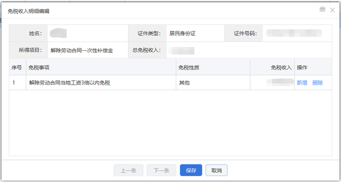 解除劳动合同一次性补偿金.png